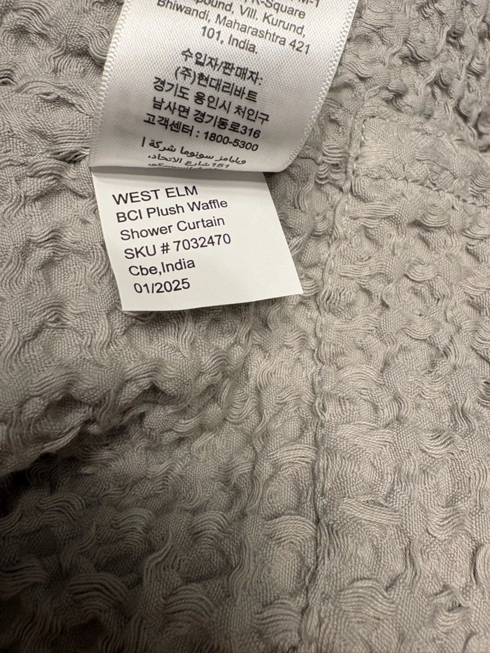 West Elm Waffle Weave Shower Curtain - Light Gray - Picture 4 of 6